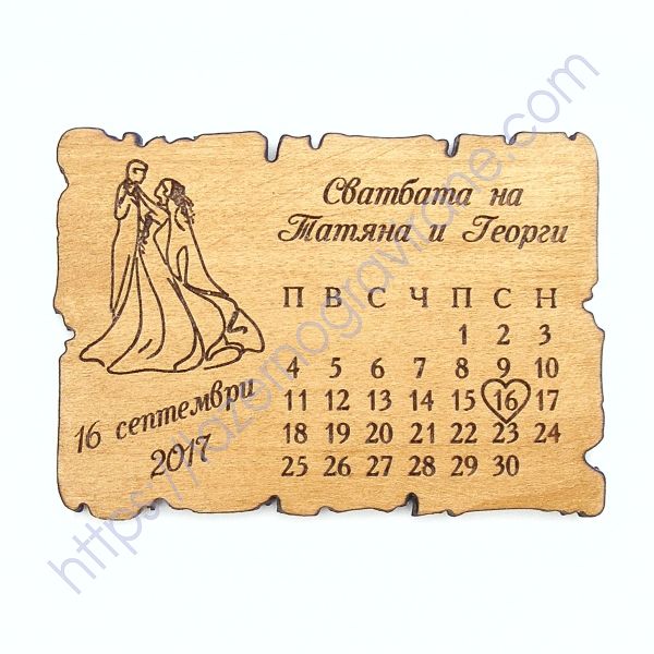 Сватбена картичка с календарче