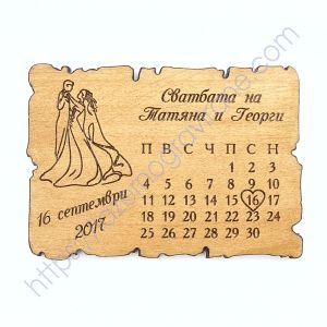 Сватбена картичка с календарче
